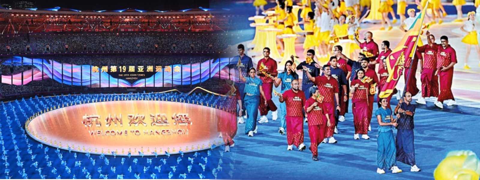ආසියානු ක්‍රීඩා උළෙල උත්කර්ෂවත්ව ඇරඹෙයි.